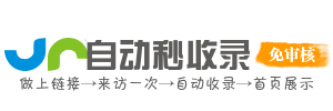 策泽收录网